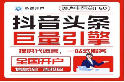 抖音信息流广告案例：如何打造爆款